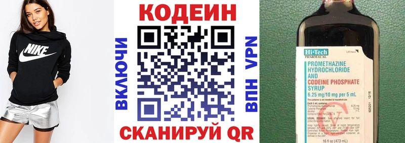 что такое наркотик  Кириллов  Кодеиновый сироп Lean Purple Drank 
