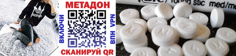 Метадон кристалл Кириллов