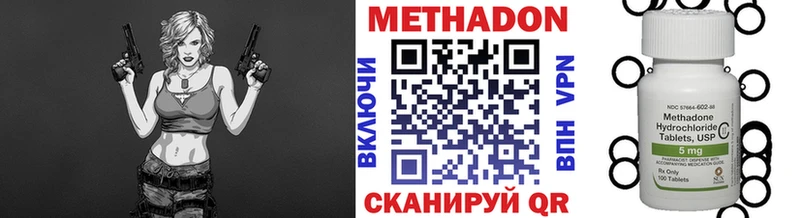 МЕТАДОН methadone дарнет шоп Кириллов